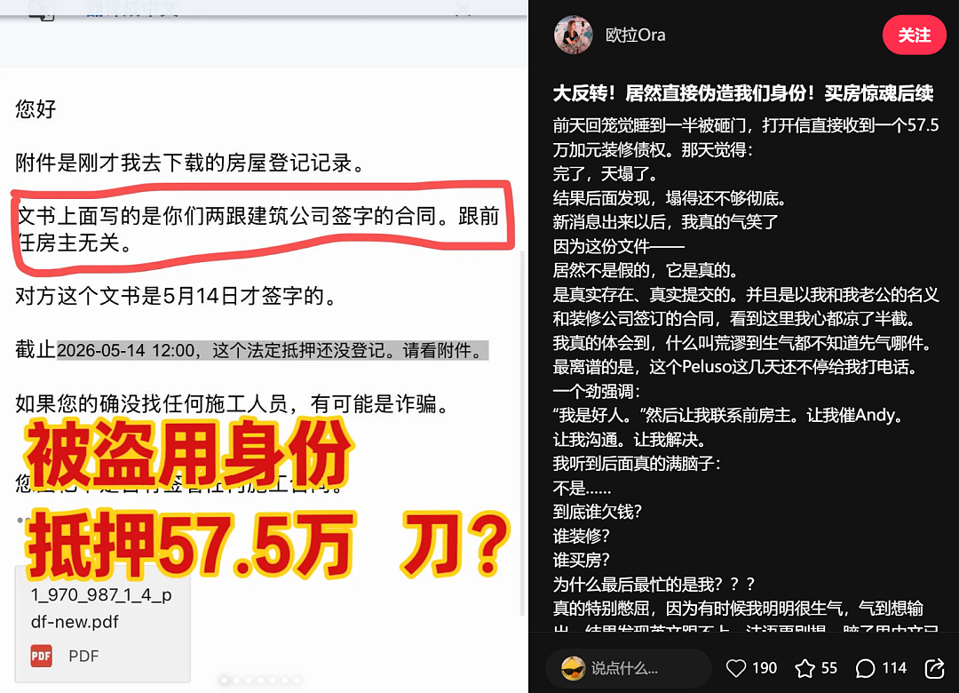 华人一家刚入住新房“天塌了”,$57.5万巨债从天而降(组图) - 5