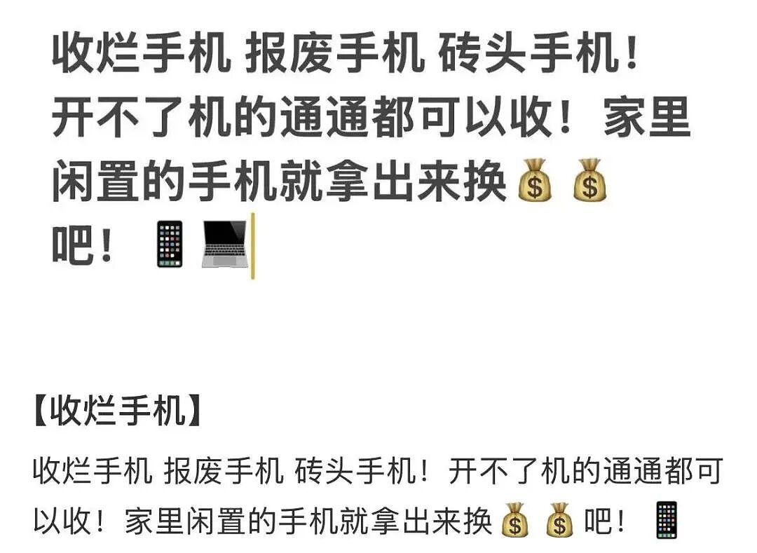 年轻人不要的“电子垃圾”，带火这门暴利生意（组图） - 9