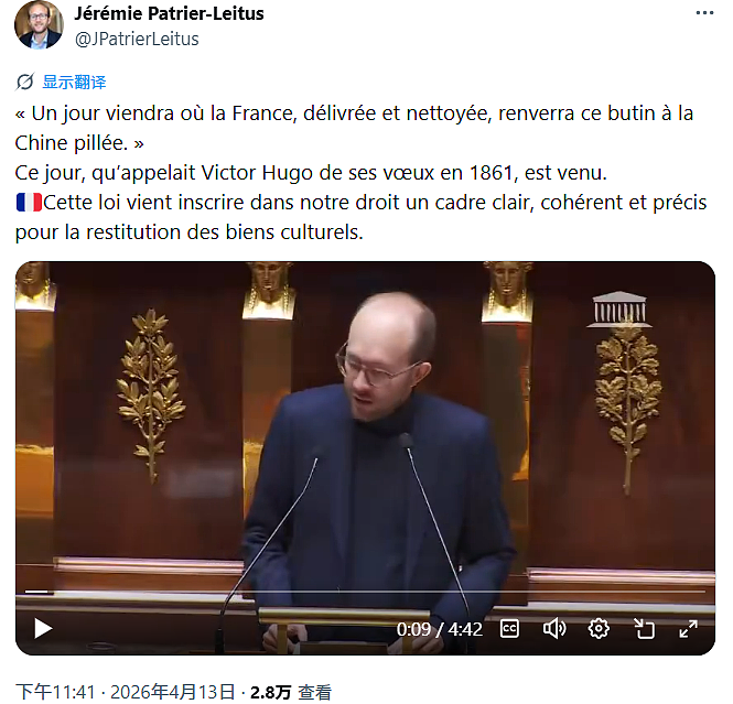 法国要归还从中国掠夺的文物!当你足够强大,这世界才会跟你讲理(组图) - 1