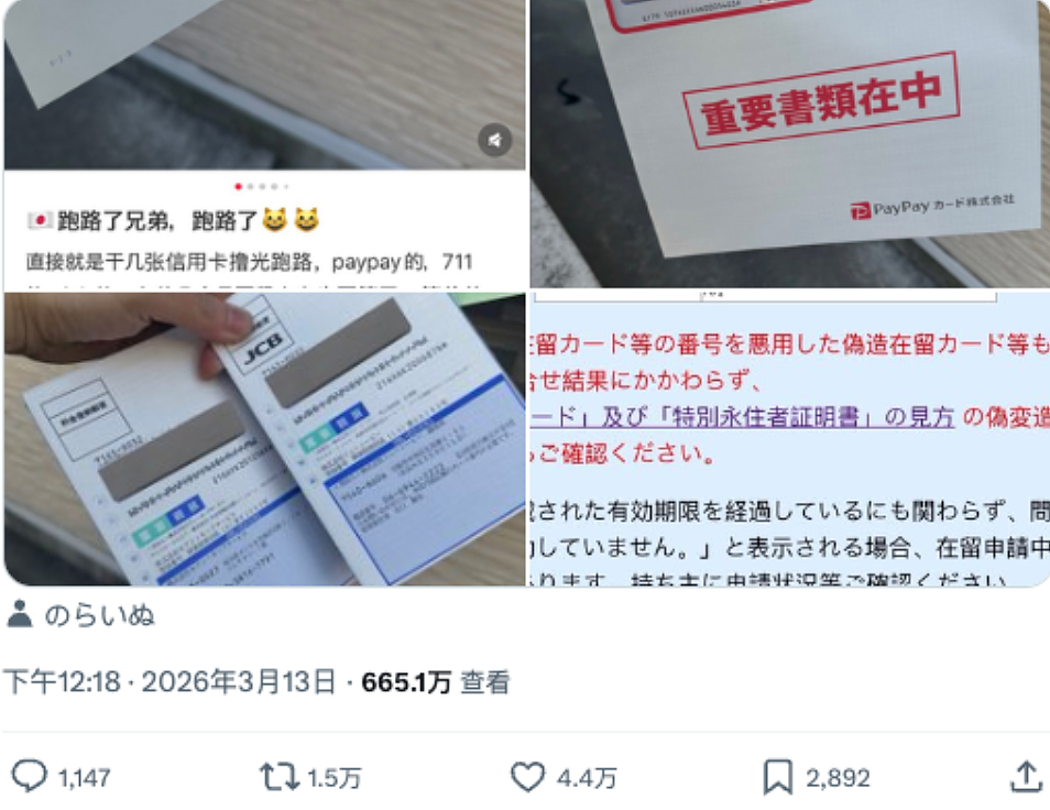 刷爆信用卡几十万,中国留学生欠租跑路回国!引600万日本网友怒喷...(组图) - 8