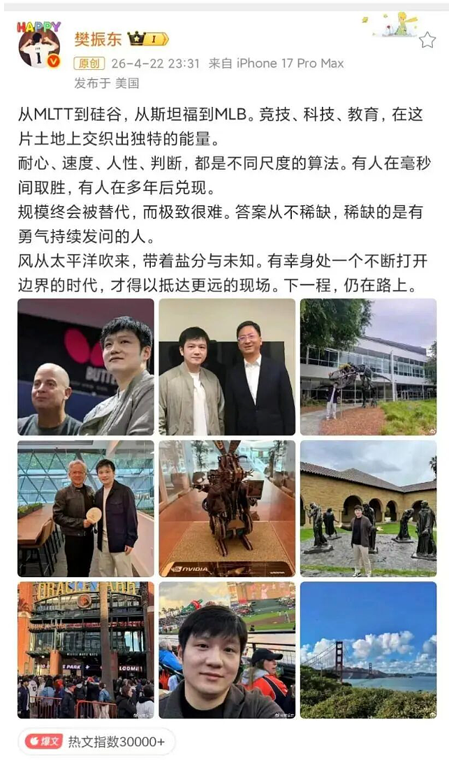 谁能想到？这两位华人竟然在硅谷同框了 - 1