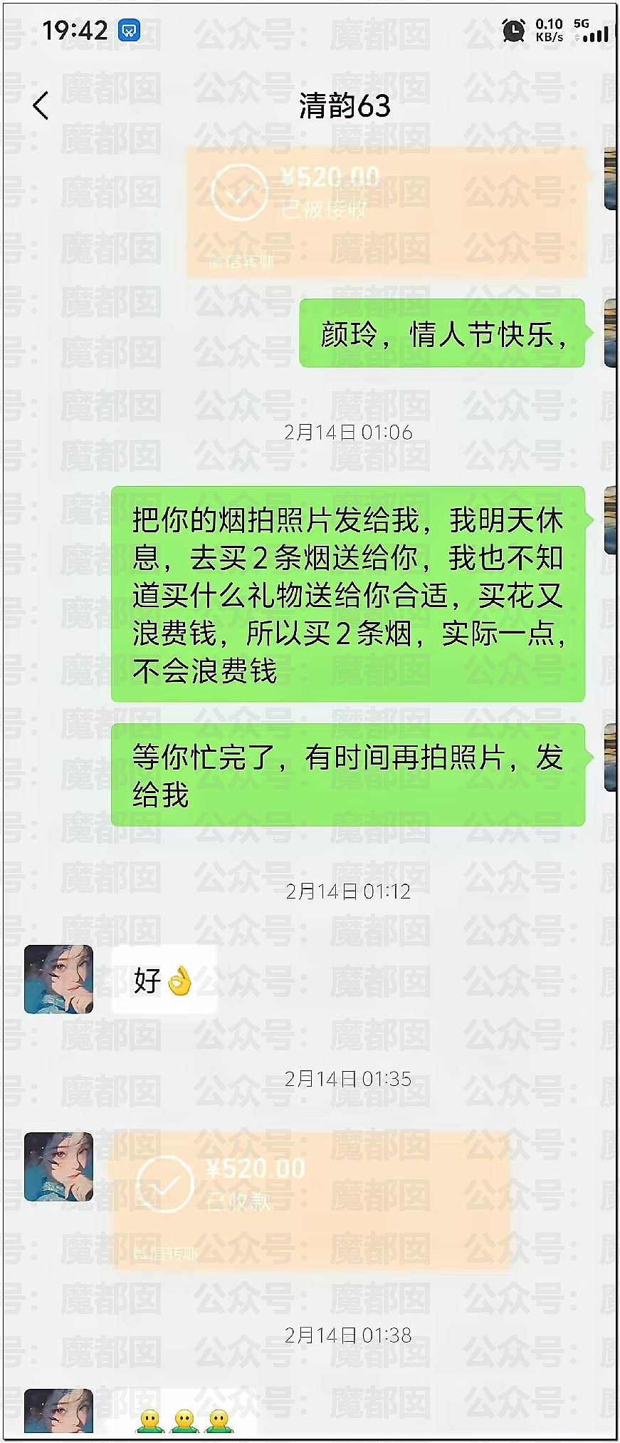 痴情男月砸2万追求足浴店女神，结果惨遭拉黑：转账一停感情归零（组图） - 53