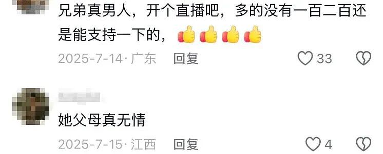 照顾植物人女友2年的深情网红，一直没说过，人是他摔的…（组图） - 4