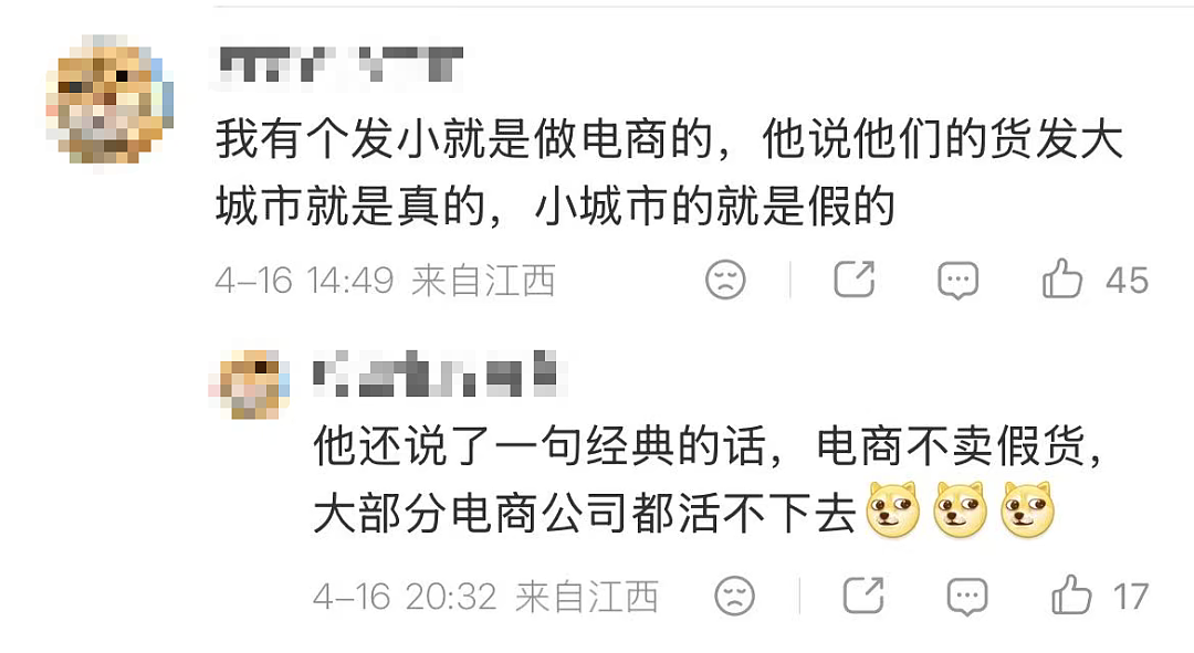 中国9亿县城青年，正被B货批量收割（组图） - 20