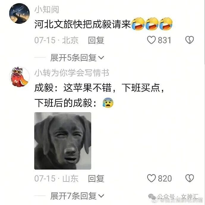 “这腿P完有2米吧!?”网红失败美腿照被当成揭穿?哈哈哈太刺激! - 23