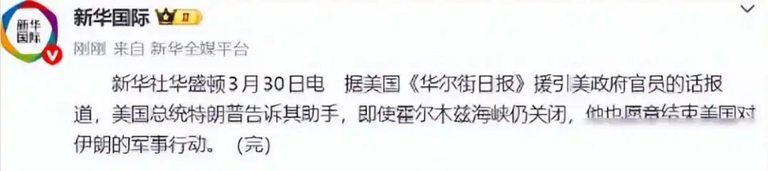 美国5万大军压境中东！美国专家预测：特朗普没文化，要吃大亏 - 2