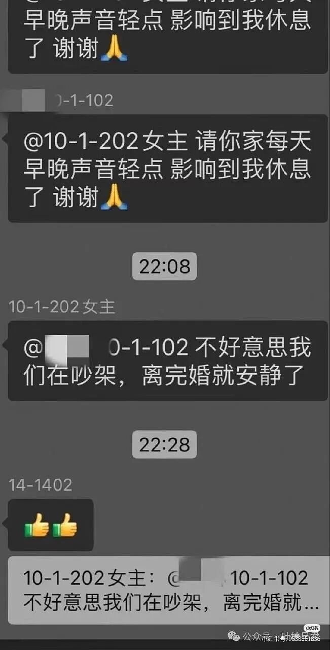 “业主群有哪些逆天聊天记录...?”啊啊啊卧龙凤雏从不单独出现! - 6