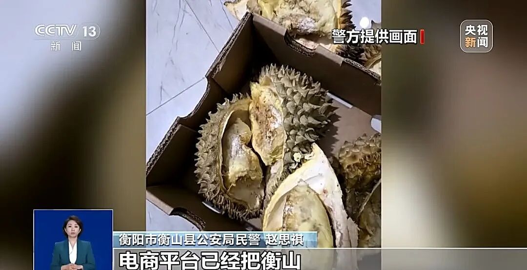 湖南男子频繁下单高价水果，用AI修成坏果后“仅退款”！全县被电商平台“拉黑”（组图） - 1
