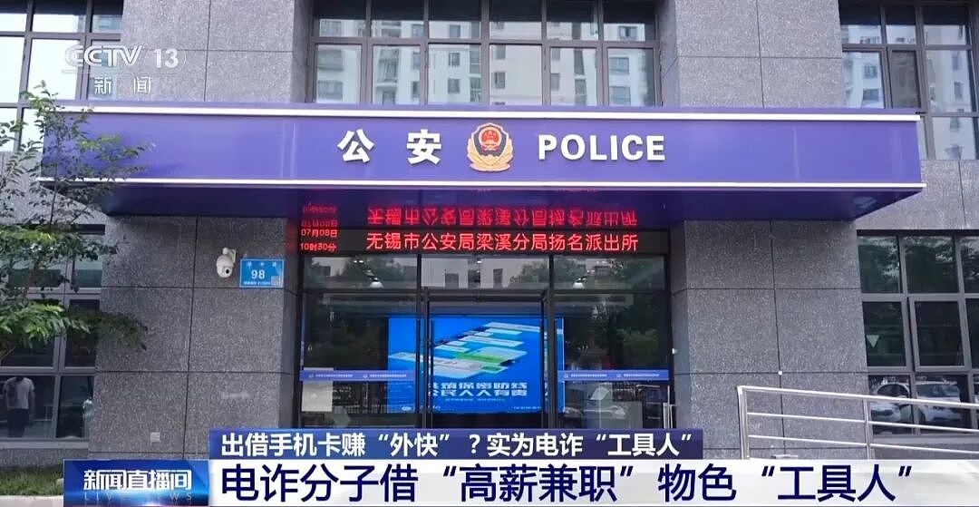 从境外遥控境内手机发送诈骗短信，电诈分子又有新花招！有人想赚“外快”出借手机卡，沦为电诈“工具人”（组图） - 8