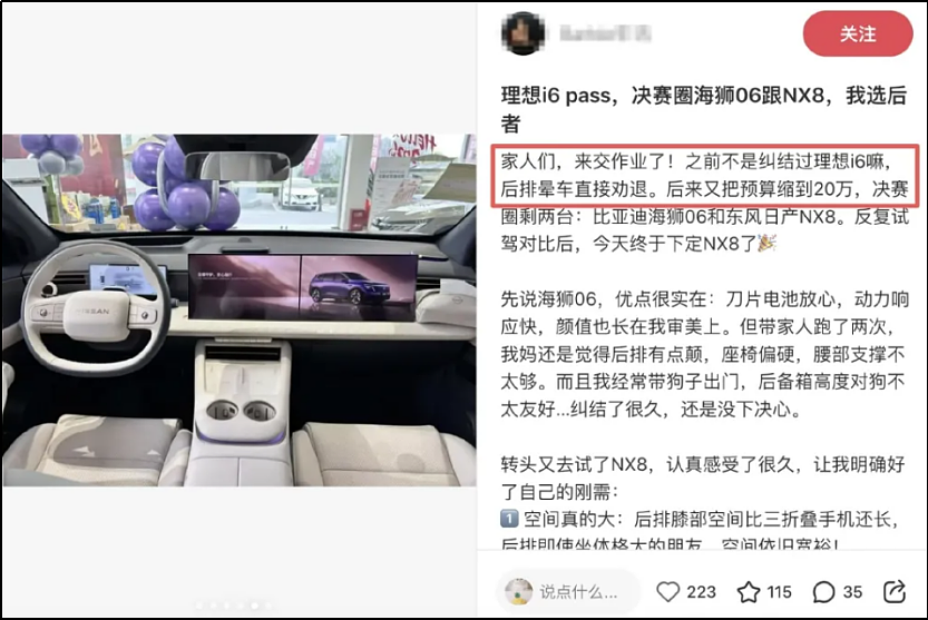 爆粗口的李想，拖了理想后腿（组图） - 10