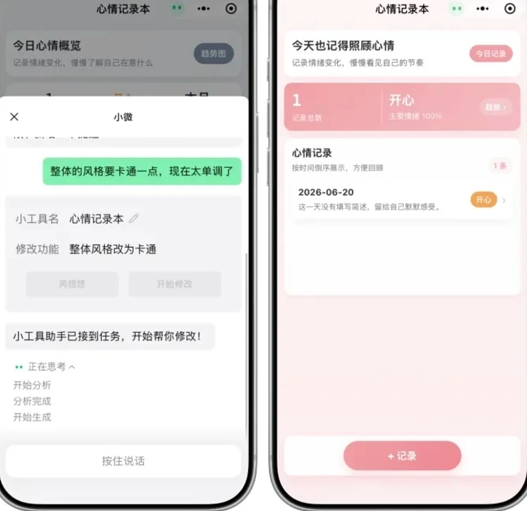 微信AI助手开启测试!各项功能曝光(组图) - 4