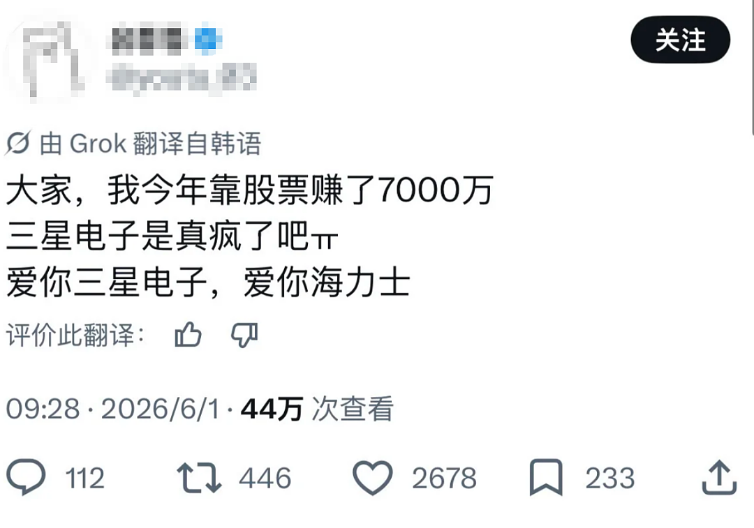 韩国诞生了一个新词：不炒股的人，叫“霹雳穷人” - 2