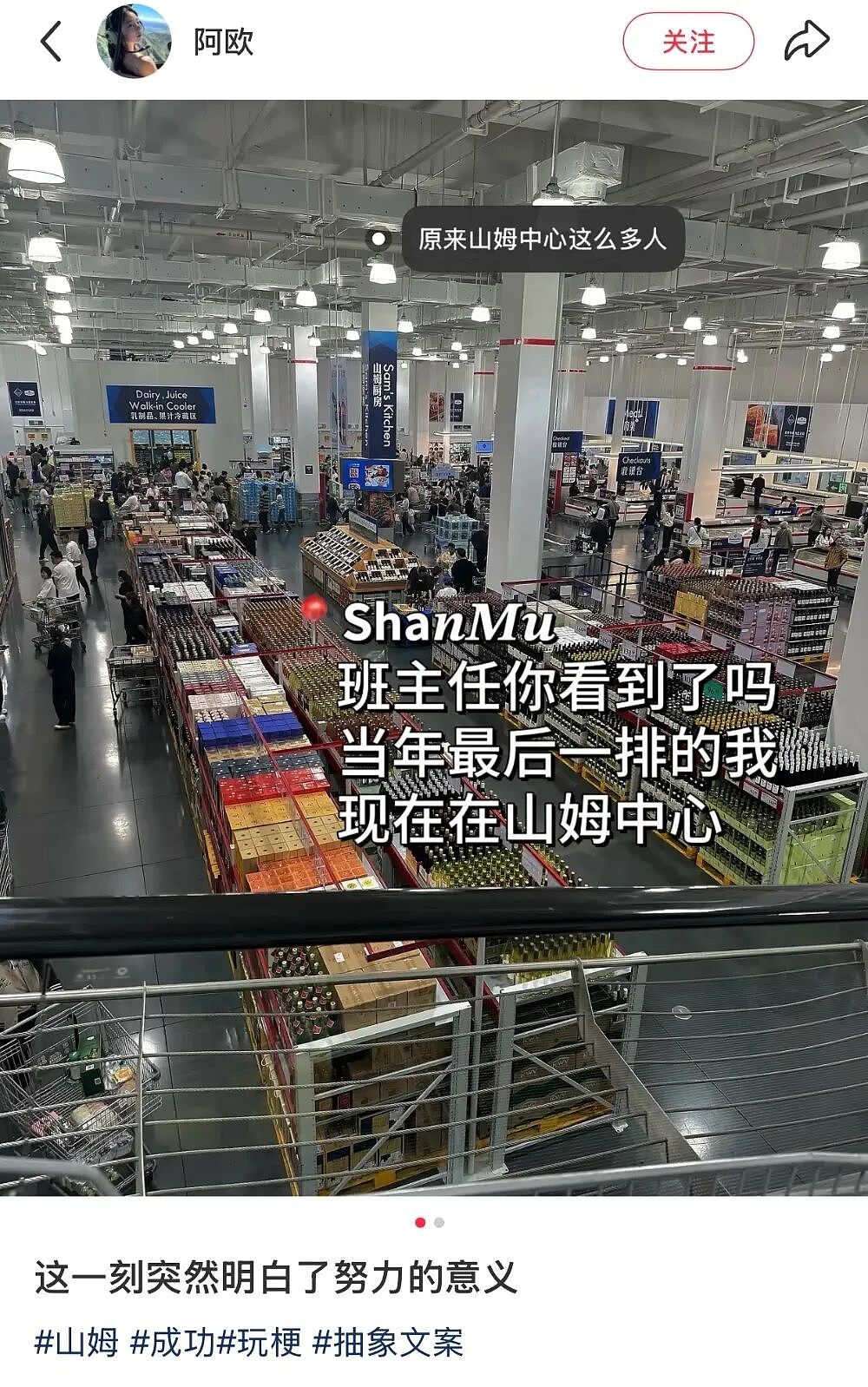 比高考状元先出现的，竟是“山姆状元” - 7