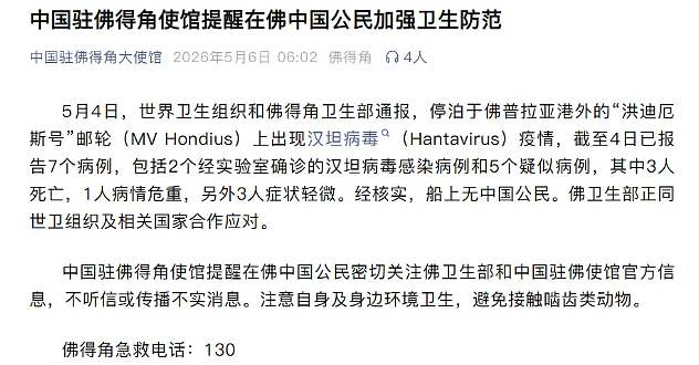 致死率最高50%!南极邮轮爆“人传人”恐怖病毒,已有8人感染3人死亡,船上还有4名澳洲人(组图) - 10