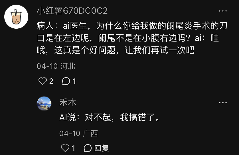 患者带着豆包进诊室，医生集体破防了？ - 23