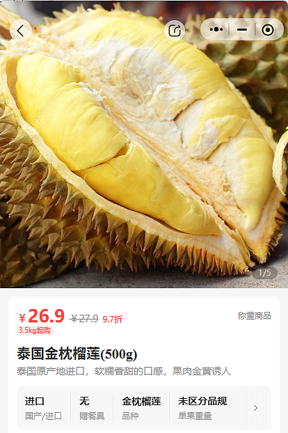 价格大跳水!山姆排长队,一上架遭抢购!有商户一天卖9000斤:五月份大量上市,接下来会越来越多 - 4