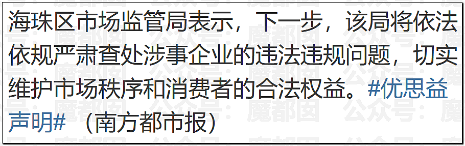 澳洲保健品造假！大量网红集体道歉！董宇辉等遭网友抵制（组图） - 27