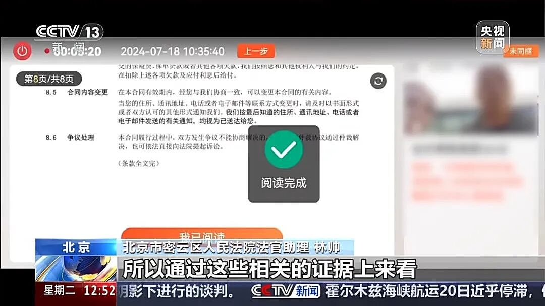 5年交1000万元保费,105岁才能取本金!法院判了(组图) - 13