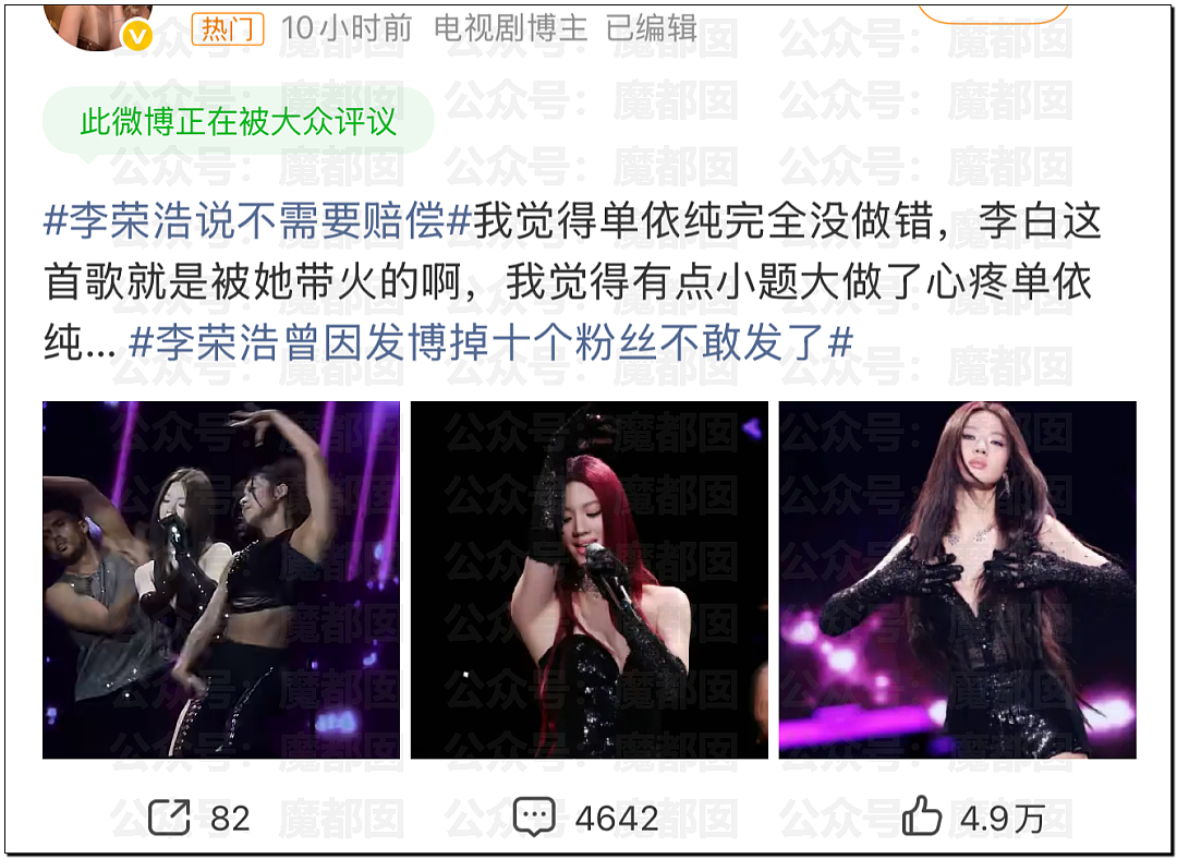 鞠婧祎被丝芭举报巨额偷漏税!涉案金额巨大令人咋舌(组图) - 9