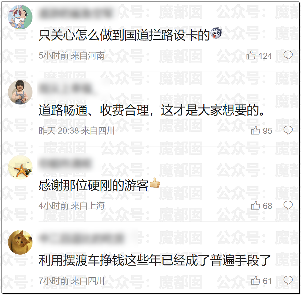 无法无天！中国景区竟把省道圈起来收费，遭旅行博主硬刚（组图） - 34