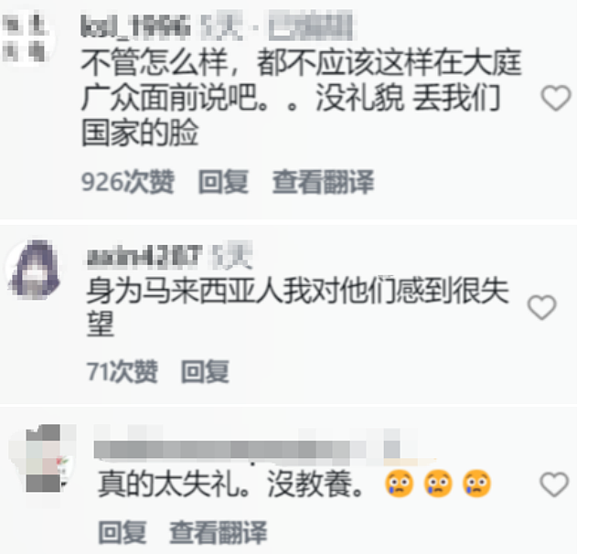 大马网红中国旅游捂鼻嘲“又脏又臭”?中马网友联手重锤,她猖狂嘴硬“我才是受害者”?(组图) - 9