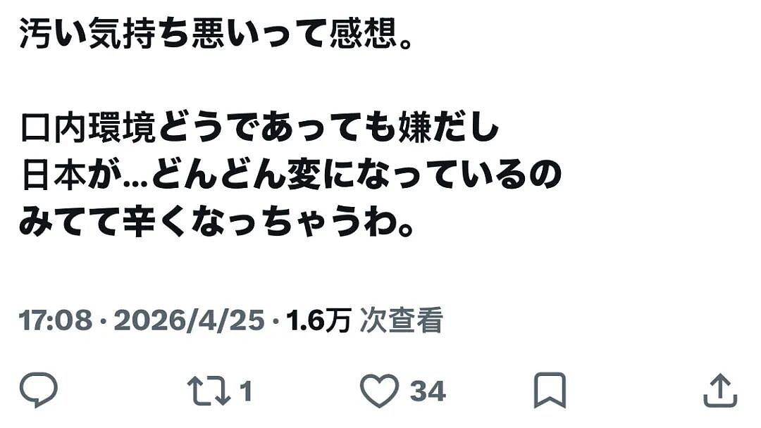 日本某店铺女服务员往客人咖啡里吐牛奶，视频全网疯传！日网友：这也太脏了...（组图） - 6
