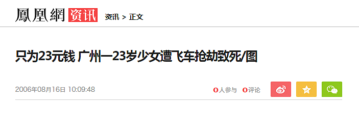 飞车党，为什么消失了？（组图） - 2
