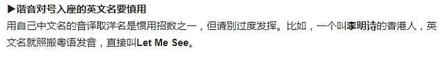 外媒盘点十大最易拿高薪的英文名!留学生常用的名字却不在榜上? - 14