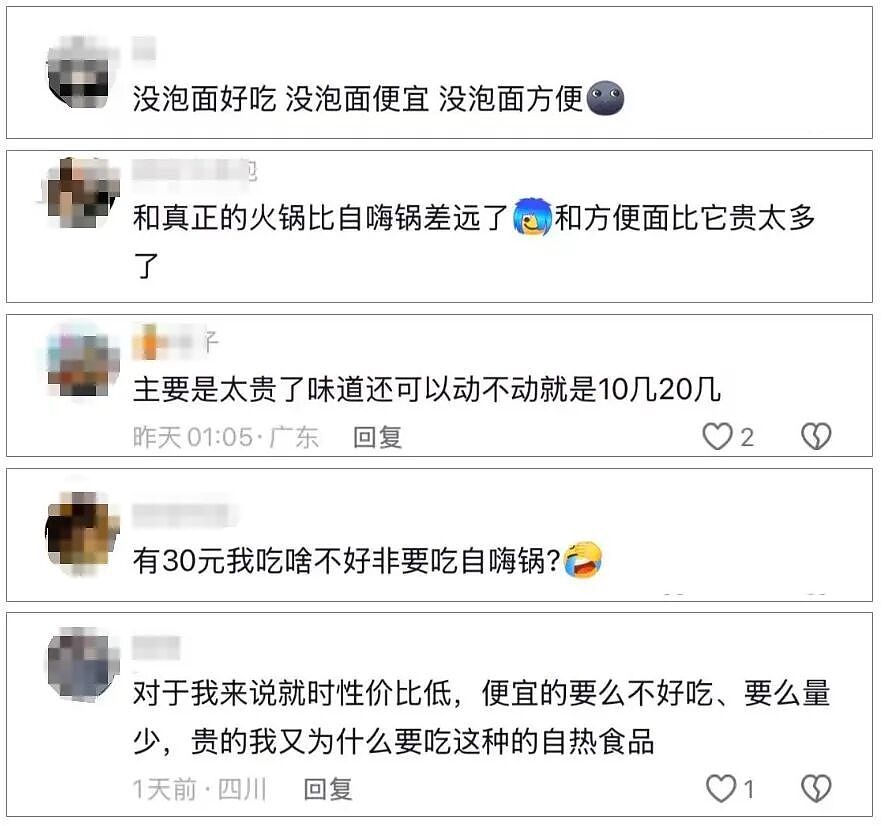 从估值75亿到破产清算,风靡全网的自嗨锅怎么了?(组图) - 5