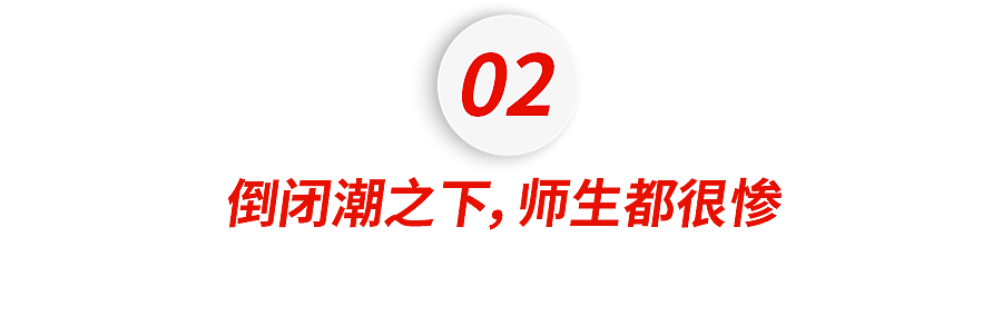 在教育上无限内卷的韩国人,竟把大学干倒闭了?(组图) - 5