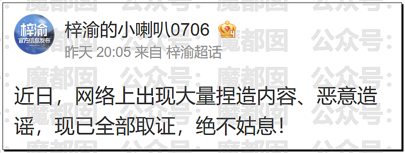 热搜第一！曝00顶流偶像生因不正当男女关系PC进过警察局 - 33