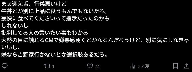 木村拓哉最新广告因伸舌头吃饭被喷!日本网友直呼:吃相太难看了(组图) - 12
