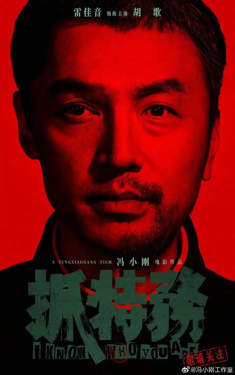 1140万元债务“压垮”昔日900亿市值巨头？华谊兄弟启动预重整（组图） - 3