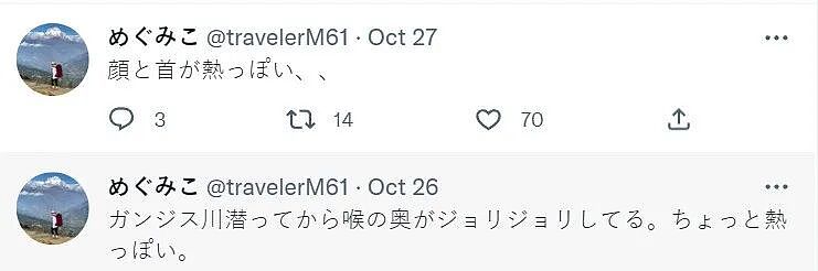 日本博主印度游因拒绝给钱惨遭泼“牛粪”!住院4天,顿顿被咖喱暴击,悲提15万的账单!(组图) - 4