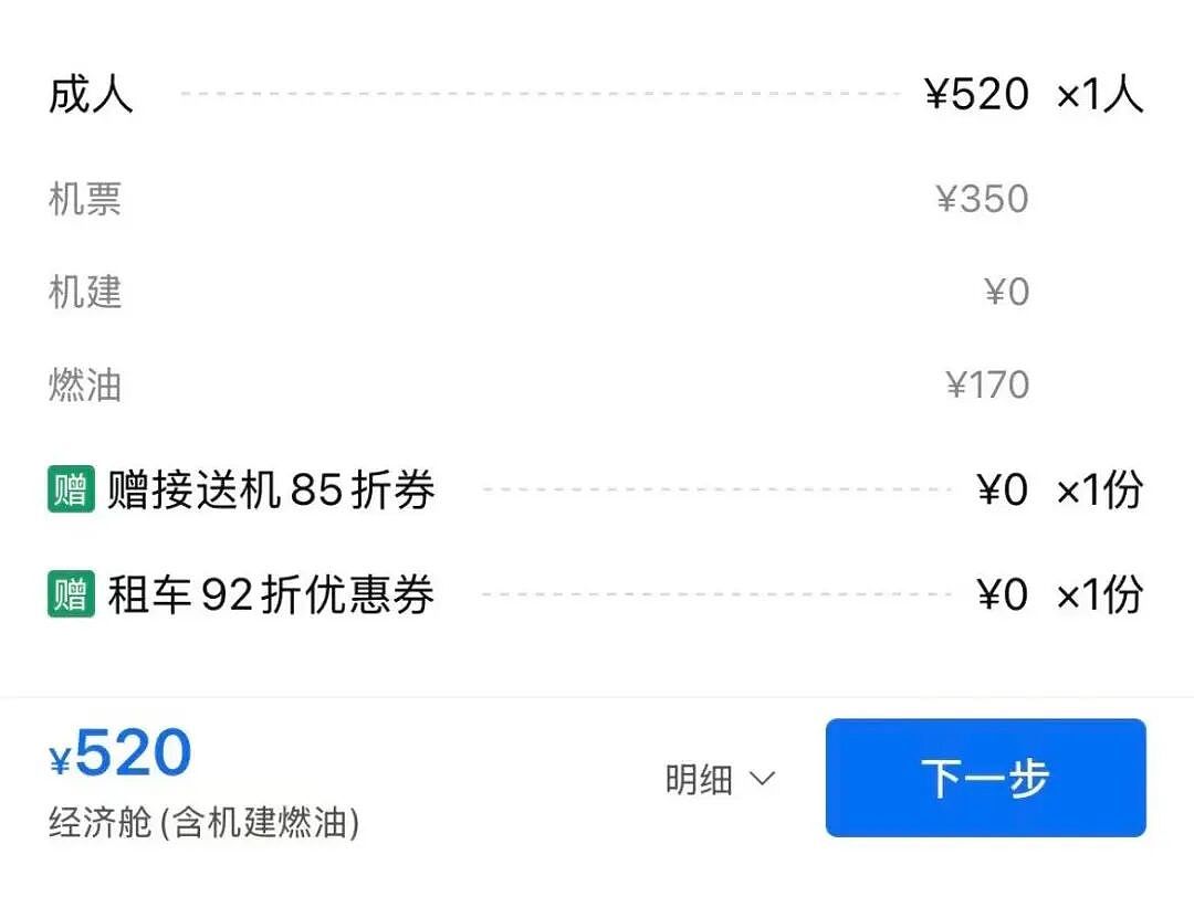 比机票还贵的机建燃油，到底是谁发明的？（组图） - 6