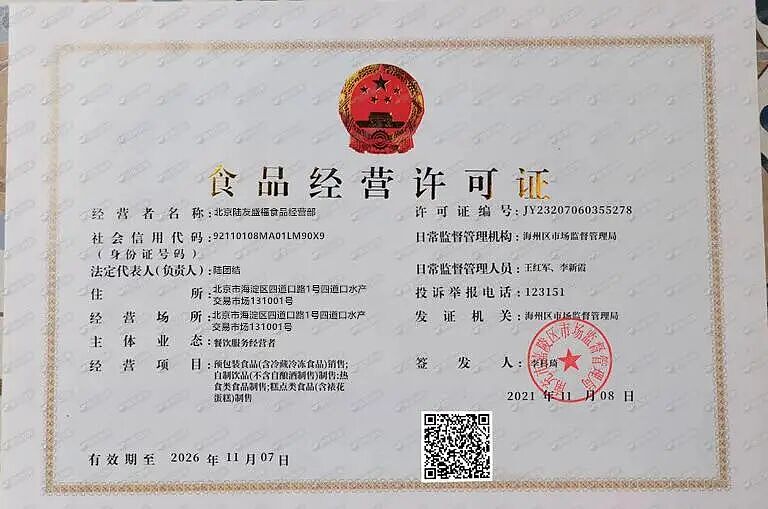 中国7大平台被罚35.97亿!查出67604家“幽灵店铺”,拼多多“暴力抗法”(组图) - 7