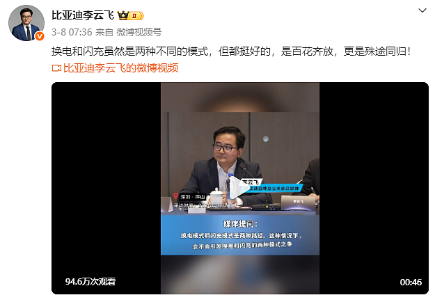 蔚来首次实现季度盈利！单日市值暴涨126亿，李斌回应换电之争（组图） - 6