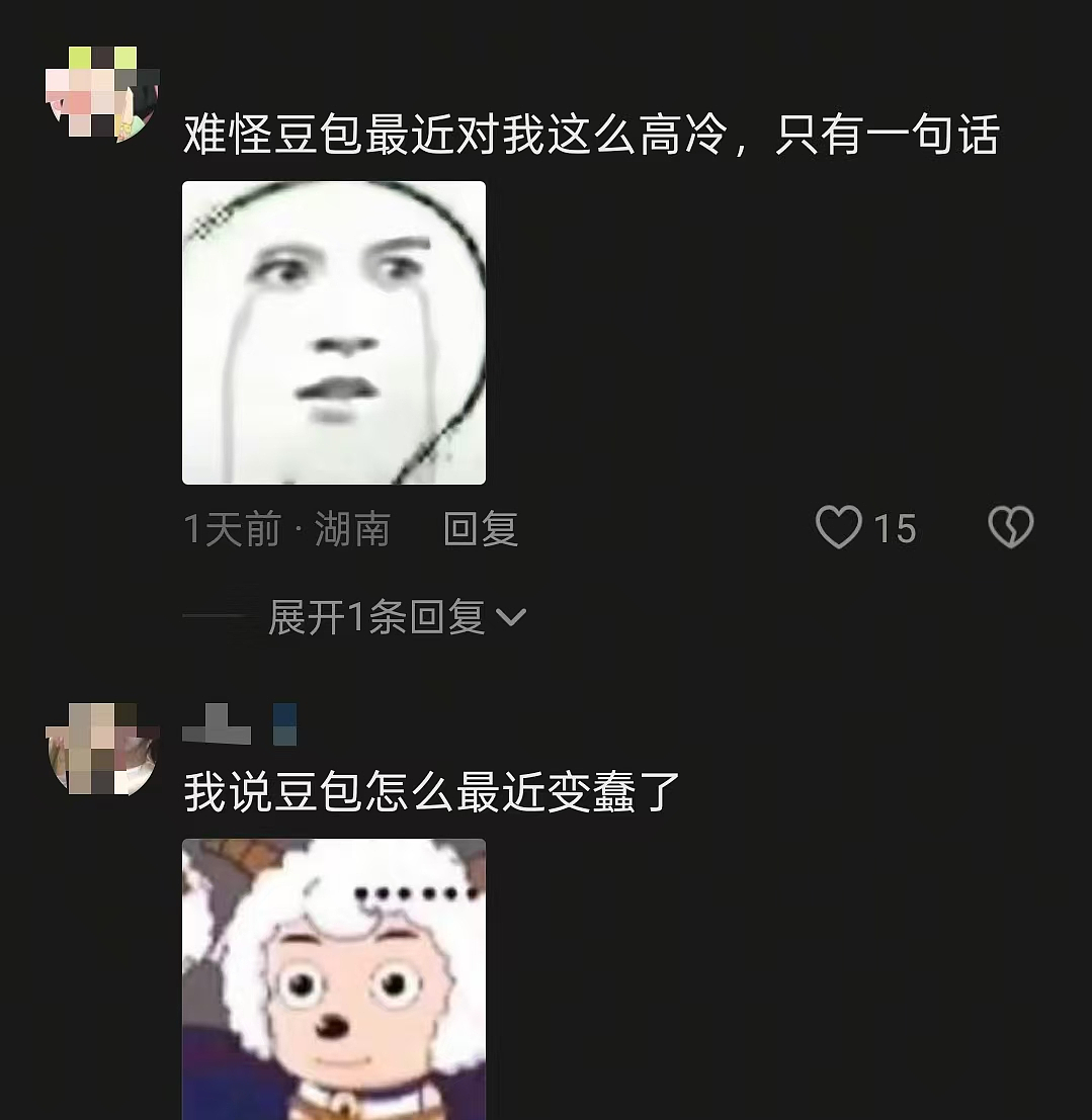 “万人迷”豆包，这回踢到铁板上了 - 23