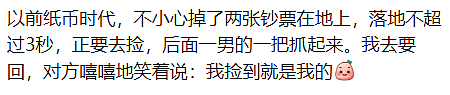 没摄像头没人管!华人飞国外,手机被顺走,有人丢了100万!国际航班成重灾区,机组人员也别信 - 6