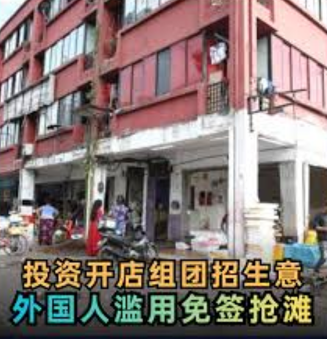 要收紧了！他说，“中国游客滥用免签，将从严打击” - 5