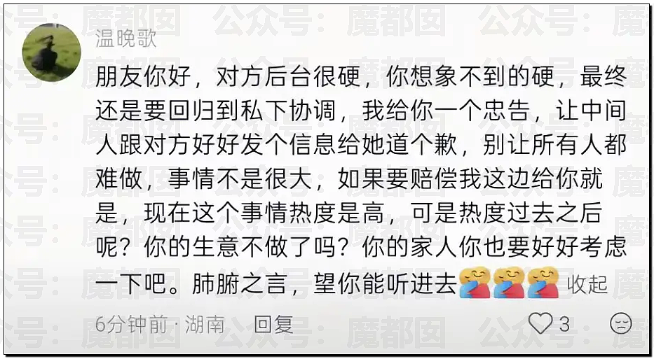 长沙女副处长霸占车位拒不道歉被停职，央视怒批处罚太轻（组图） - 19