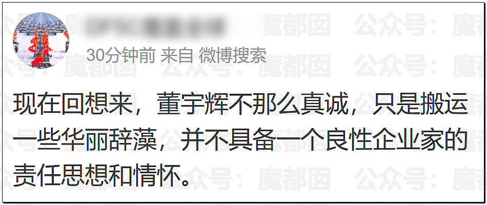 澳洲保健品造假！大量网红集体道歉！董宇辉等遭网友抵制（组图） - 75