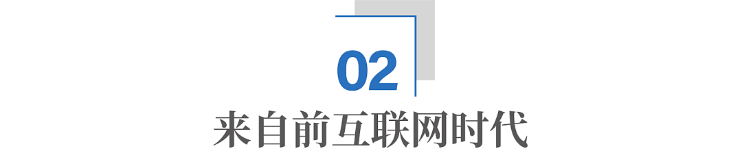 谈中国互联网，为什么绕不过这三个陕西人？ - 6