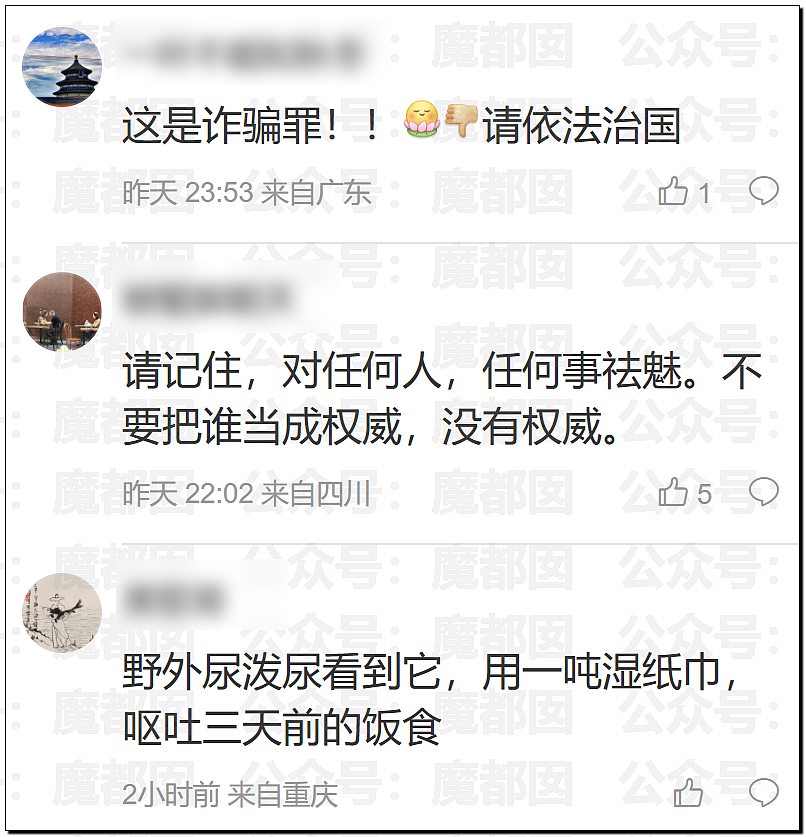 突发反转!甜美天才少女蒋方舟被撤销学位!B子立牌坊终于崩塌! - 93