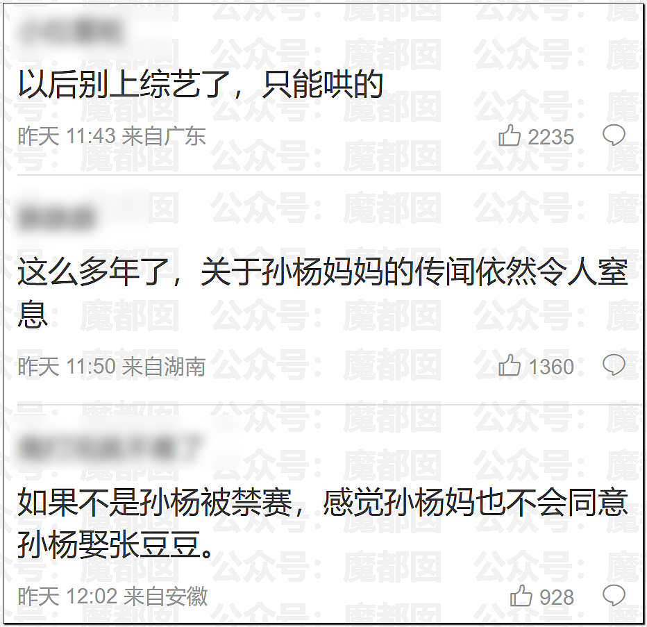 突发！凶狠对妻挥拳、前女友曝妈宝男猛料…孙杨大量热搜登顶（组图） - 11