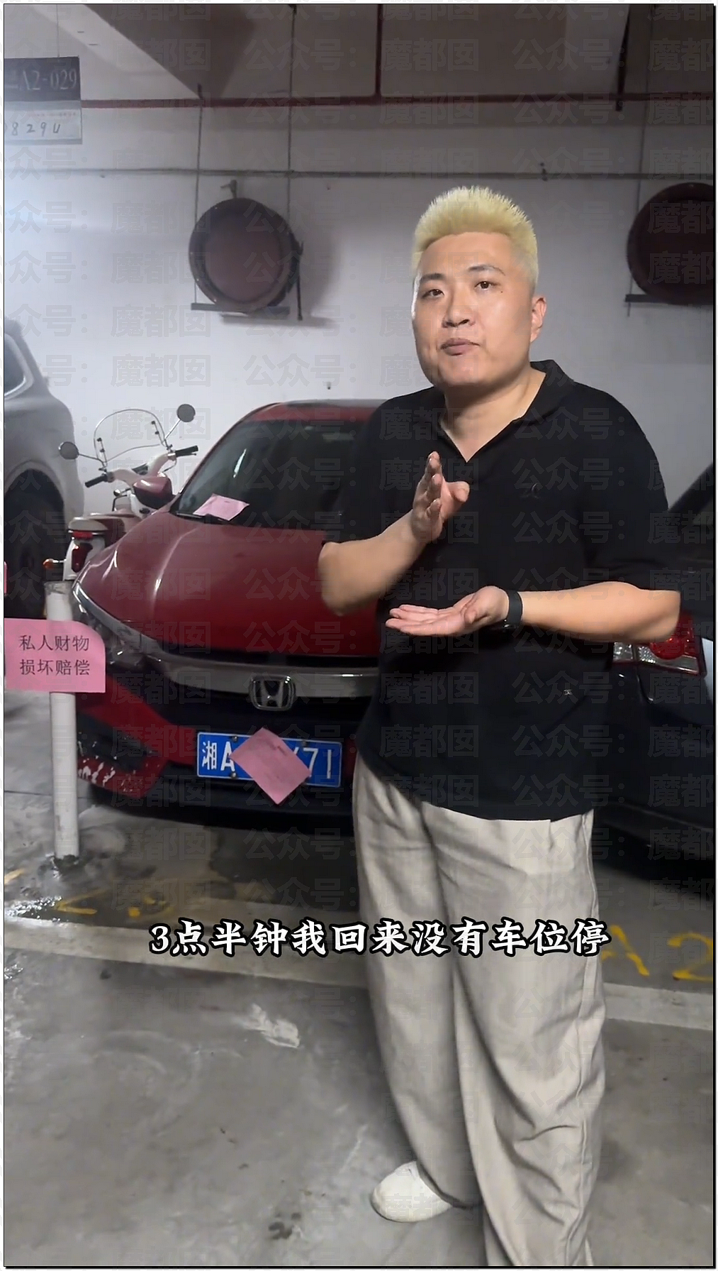 长沙女副处长霸占车位拒不道歉被停职，央视怒批处罚太轻（组图） - 3
