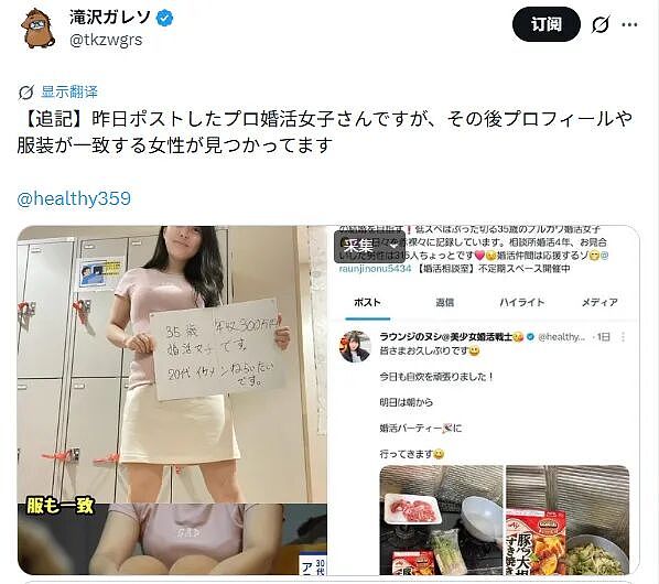 日本姐姐相亲11年坚持只嫁高收入帅哥!今年却咬牙降低年薪门槛(组图) - 8