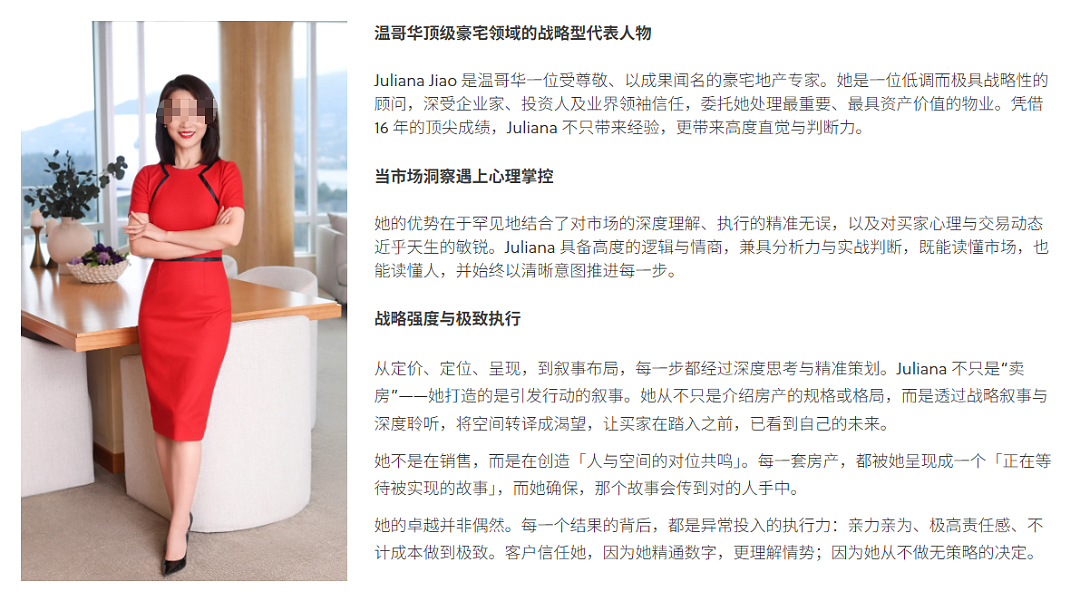 加拿大华人女经纪自称“销量第一”被罚$4000!背景曝光,网友吐槽(组图) - 4