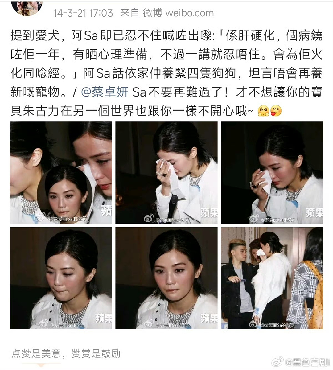 热搜爆了!阿Sa新婚20天突传婚变?“含泪控诉丈夫”画面冲上热搜!真相曝光后全网沉默!(组图) - 4