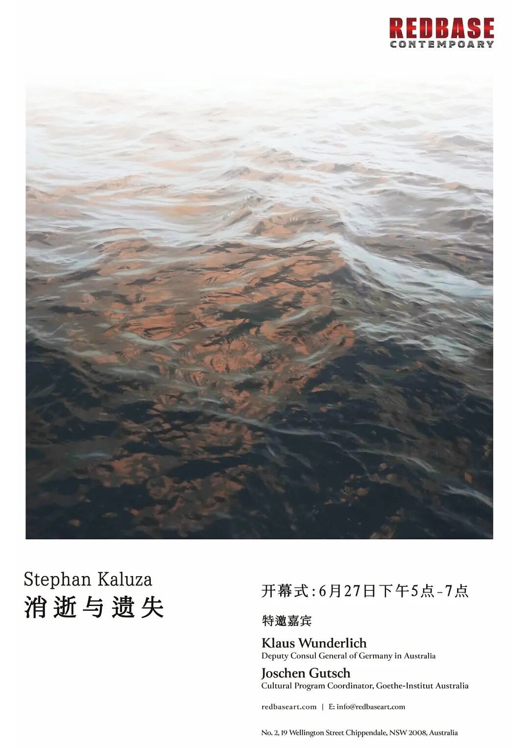 【周末好去处】《消逝与遗失》艺术展开幕 ，首届澳中社区运动嘉年华 - 1
